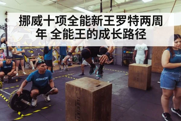 athlete training